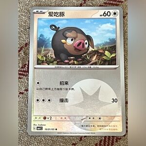💛Lechonk Pokemon Japan Horizons Holo card 1601/05